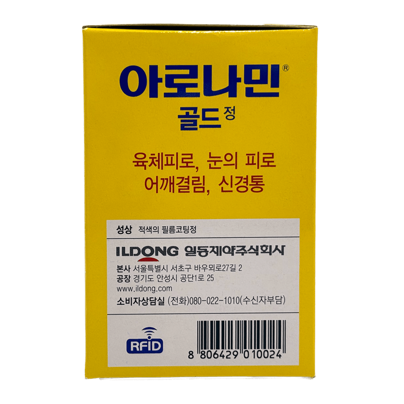 Aronamin-Gold-Multi-Active-Vitamin-100-Tablets