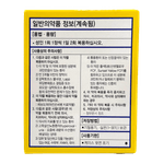 Aronamin-Gold-Multi-Active-Vitamin-100-Tablets