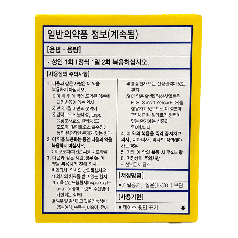 Aronamin-Gold-Multi-Active-Vitamin-100-Tablets