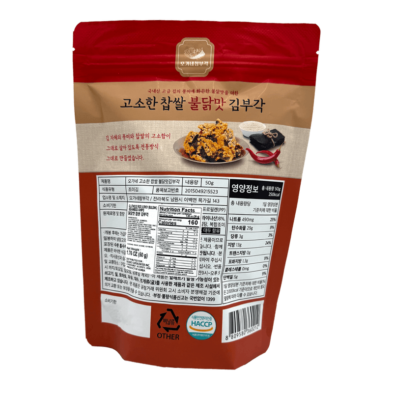 Bugak-Ogane-Glutinous-Rice---Spicy--Buldak--Seaweed-Chips-1.76-Oz--50g-