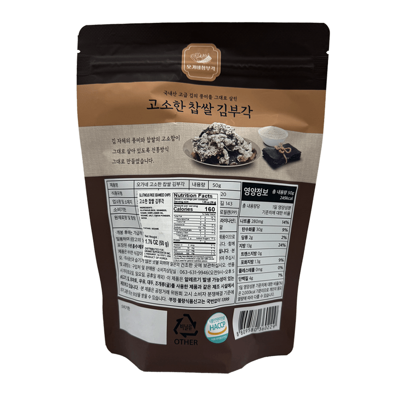 Bugak-Glutinous-Rice---Seaweed-Chip-1.76-Oz--50g-
