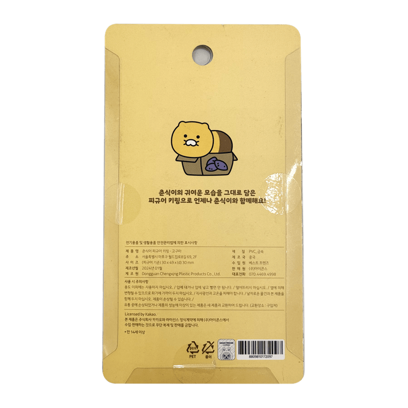 Chunsik-Figure-Keyring-Sweet-Potato
