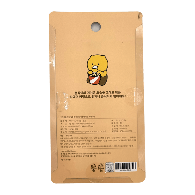Chunsik-Figure-Keyring-Popcorn