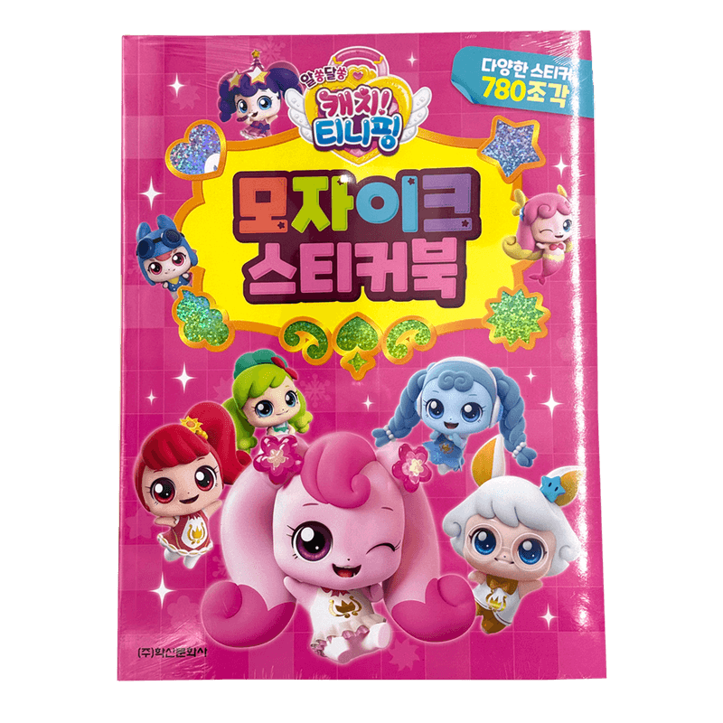 CATCH-TEENIEPING-MOZIQ-BOOK-5-알쏭달쏭-캐치-티니핑-모자이크스티커북