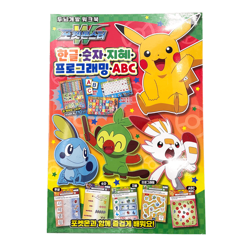 POKEMON-PROGRAMMING-BOOK-5-포켓몬-한글-숫자-프로그래밍북