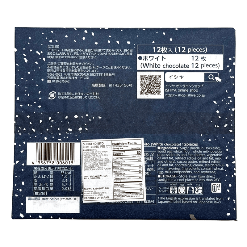 Shiroi-Koibito-White-Chocolate-Cookie-Set-4.36-OZ--123.6G-