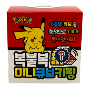 Pokemon Random Mini Cube Keyring