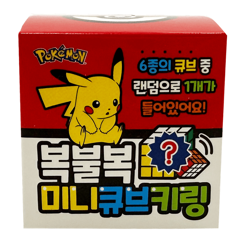 Pokemon-Random-Mini-Cube-Keyring