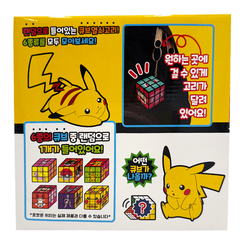 Pokemon-Random-Mini-Cube-Keyring