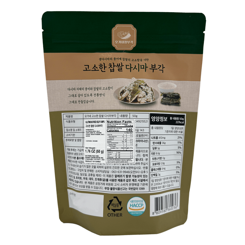 Bugak-Glutinous-Rice---Kelp-Chip-1.76-Oz--50g-