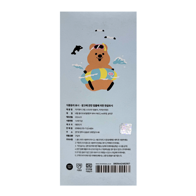 Quokka-Plastic-Tumbler-Brown