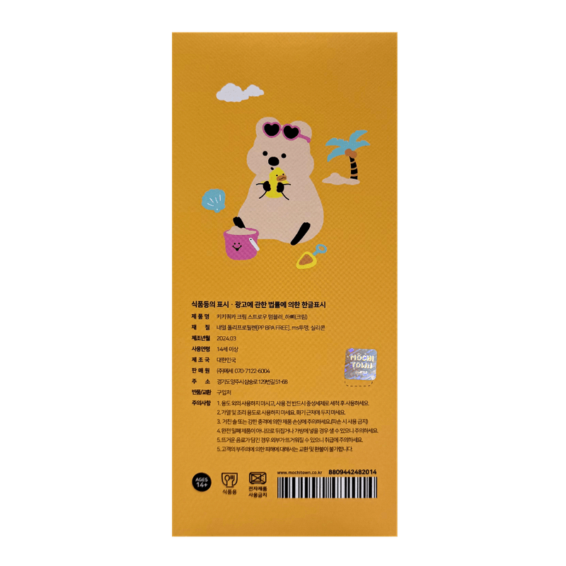 Quokka-Plastic-Tumbler-Cream