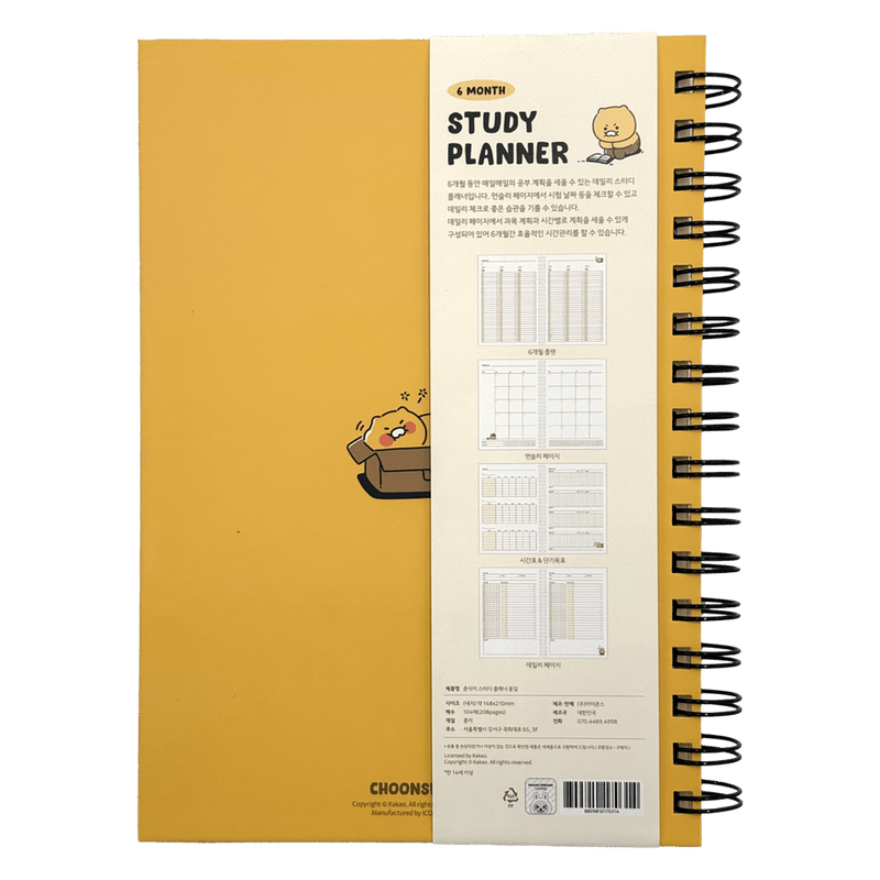 Choonsik-Study-Planner-Flower-Road