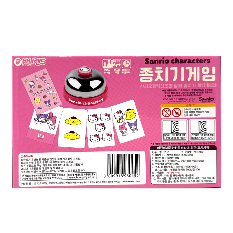 Characters-Bong-Ringing-Halli-Galli-Board-Game