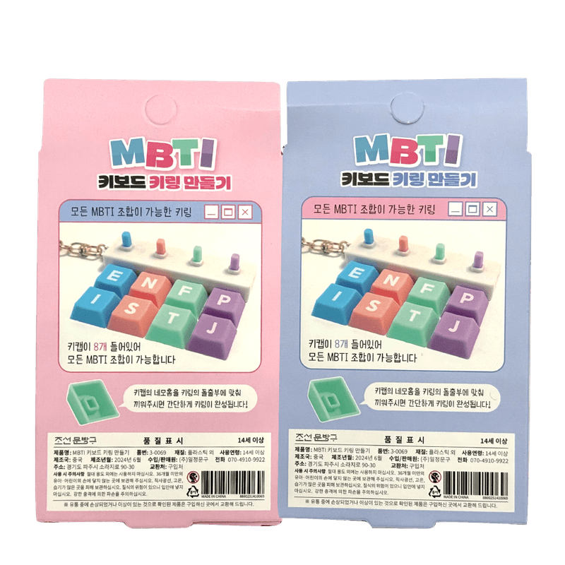 Creating-Mbti-Keyboard-Keychains--Random-