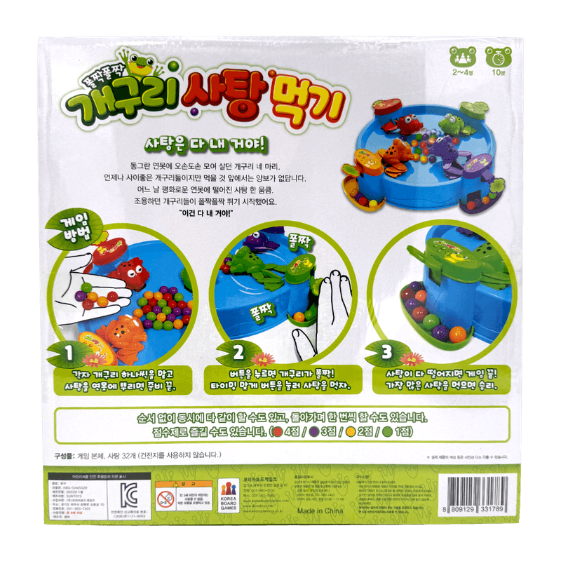 Frog-Eating-Candy-Game