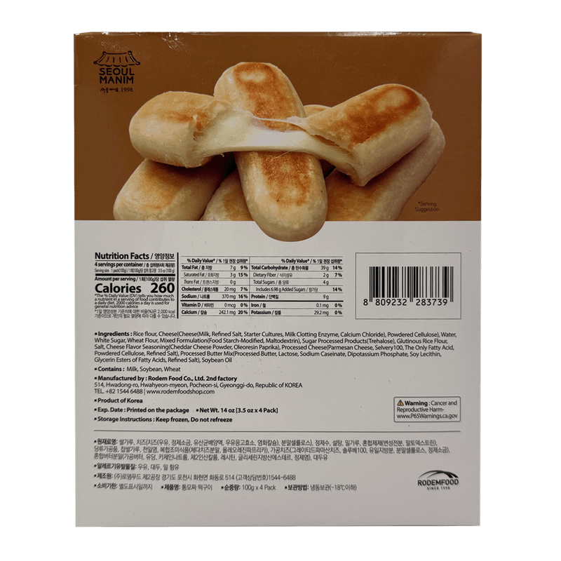 Whole-Mozzarella-Grilled-Rice-Cake-3.5oz-100g-
