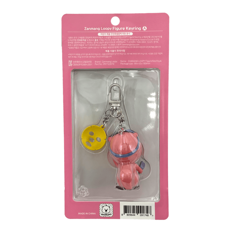 Figure-Keychain--Good-Night-