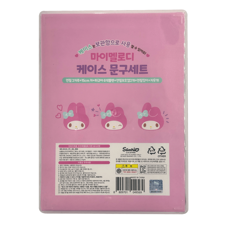 Case-Stationery-Set-My-Melody