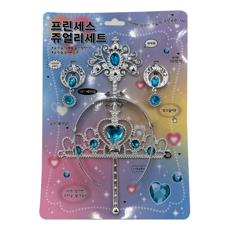 Princess-Jewelry-Set-Blue