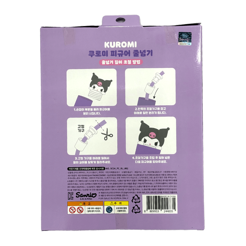 Figure-Jumping-Rope-Kuromi