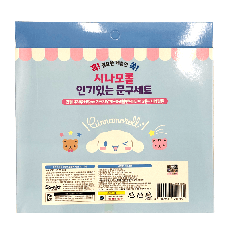 Popular-Stationery-Set-Cinnamoroll
