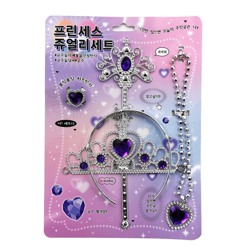 Princess-Jewelry-Set-Purple