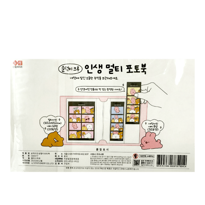 Sundeok-Crew-Life-Multi-Photo-Book--Random-