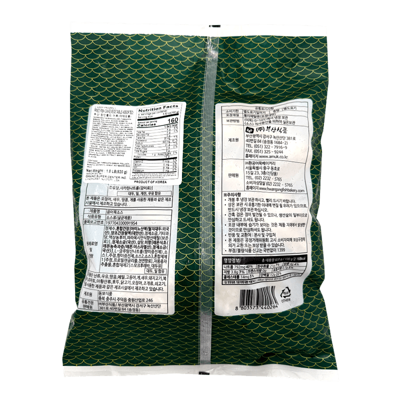 Fried-Fish-Cake-Vegetable-1.8lb-820g-