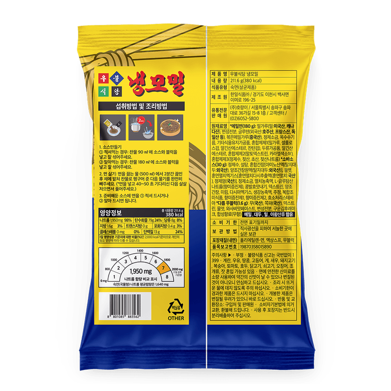 Cold-Soba-Buckwheat-Noodles-7.44-Oz--211g-