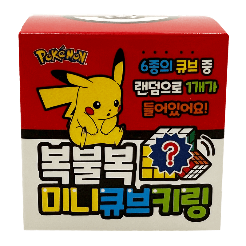 Pokemon-Random-Mini-Cube-Keyring