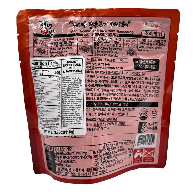 Noodle-And-Rice-With-Jjamppong-3.88-Oz--110g-