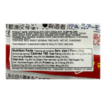 Bite-Sized-Koeda-Bar-1.03-Oz--29g-