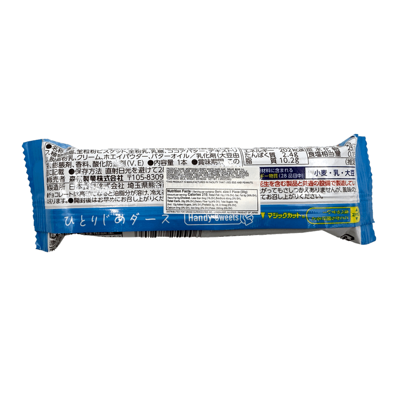 Crispy-White-Dars-Bar-1.38-Oz--39g-
