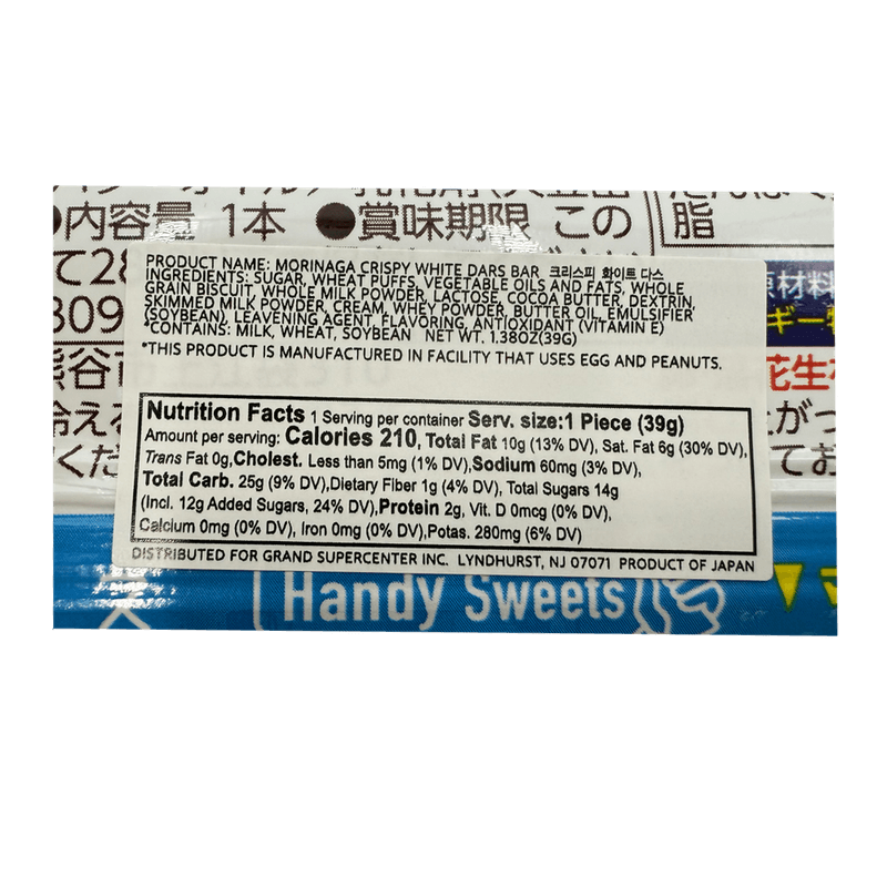 Crispy-White-Dars-Bar-1.38-Oz--39g-