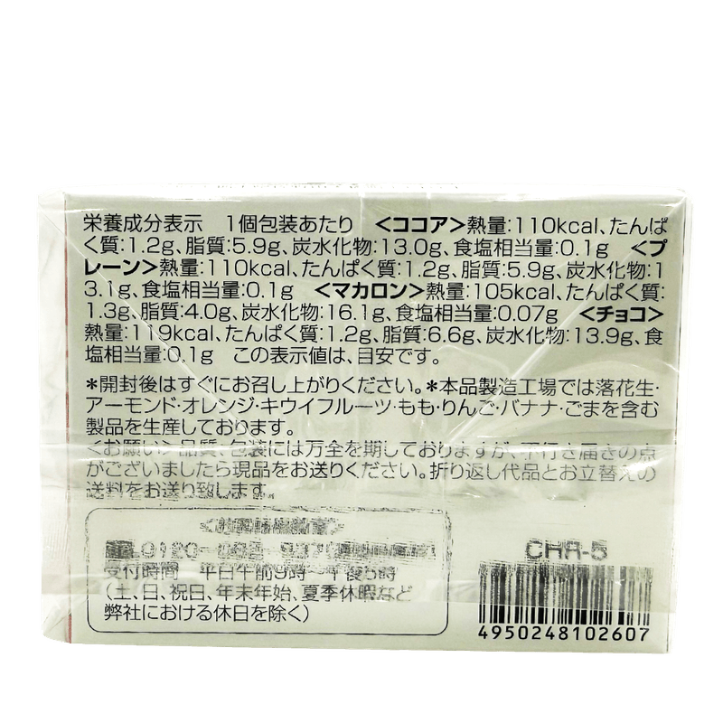Sakura-Russian-Cake-4.66-Oz--132g-