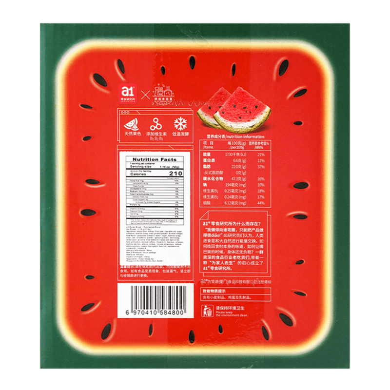 Stuffed-Watermelon-Flavoured-Toast-6.63-Oz--188g--夾餡西瓜口味吐司