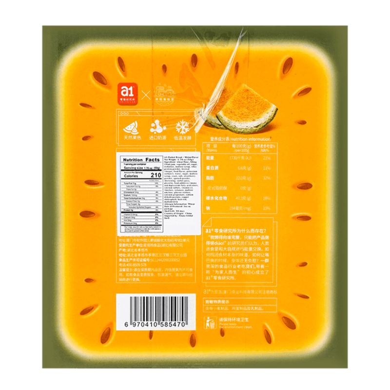 Stuffed-Cantaloupe-Flavoured-Toast-6.63-Oz--188g--夾餡哈密瓜口味吐司