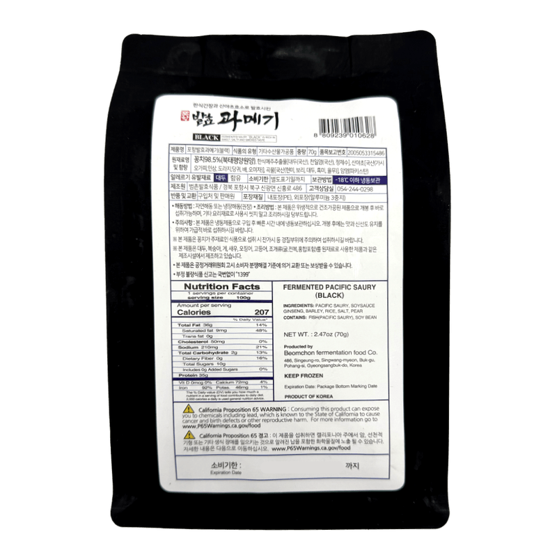 Frozen-Dried-Mackerel-Pike-2.47oz-70g-