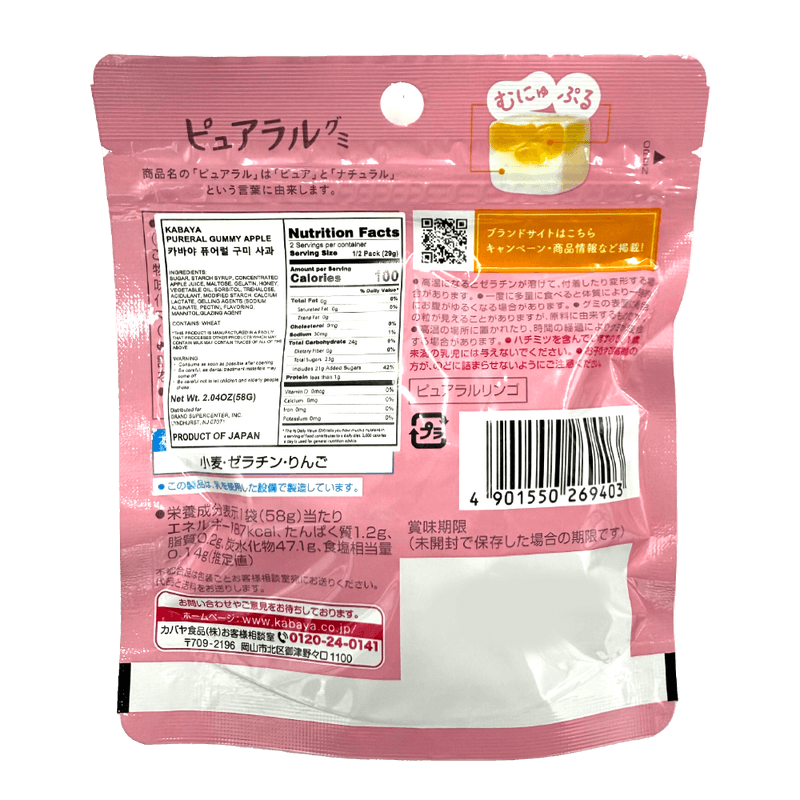 Pureral-Gummy-Apple-2.04-Oz--58g-