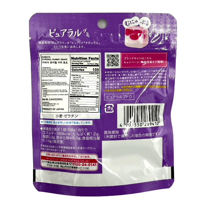 Pureral-Gummy-Grape-2.04-Oz--58g-