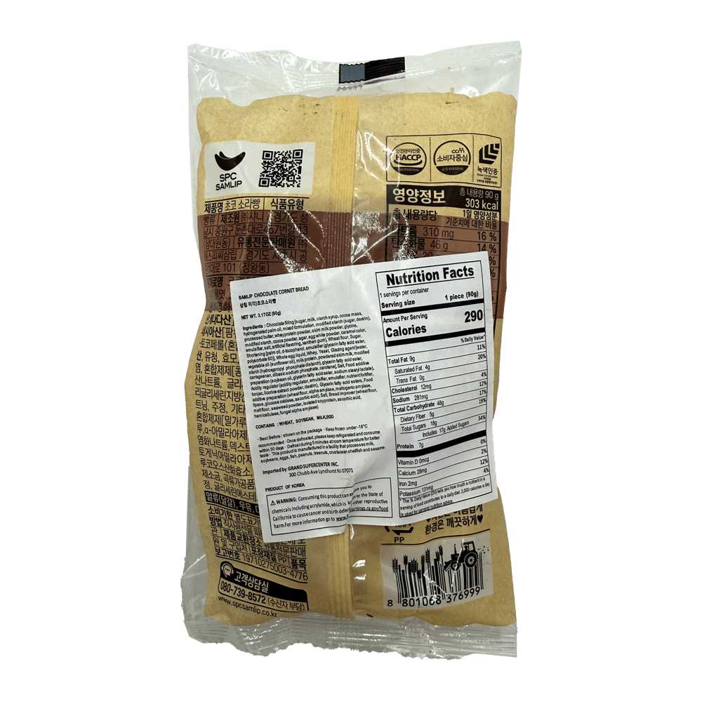 Chocolate Cornet Bread 2.82 OZ (80G) - H Mart