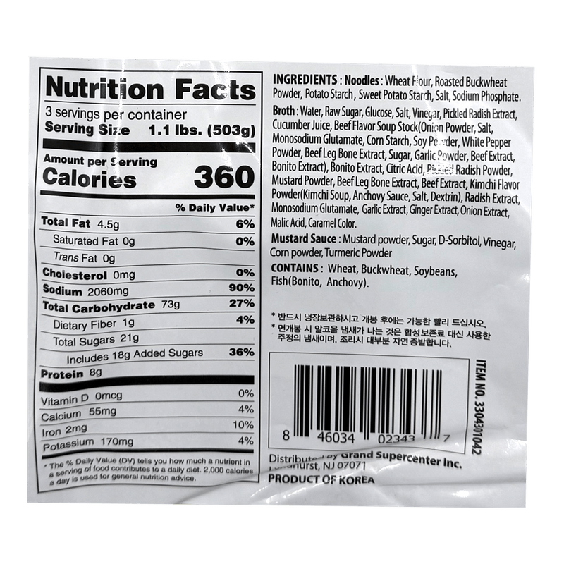 Korean-Style-Cold-Noodle-Dongchimi-Broth-3.32lb-1.51kg-