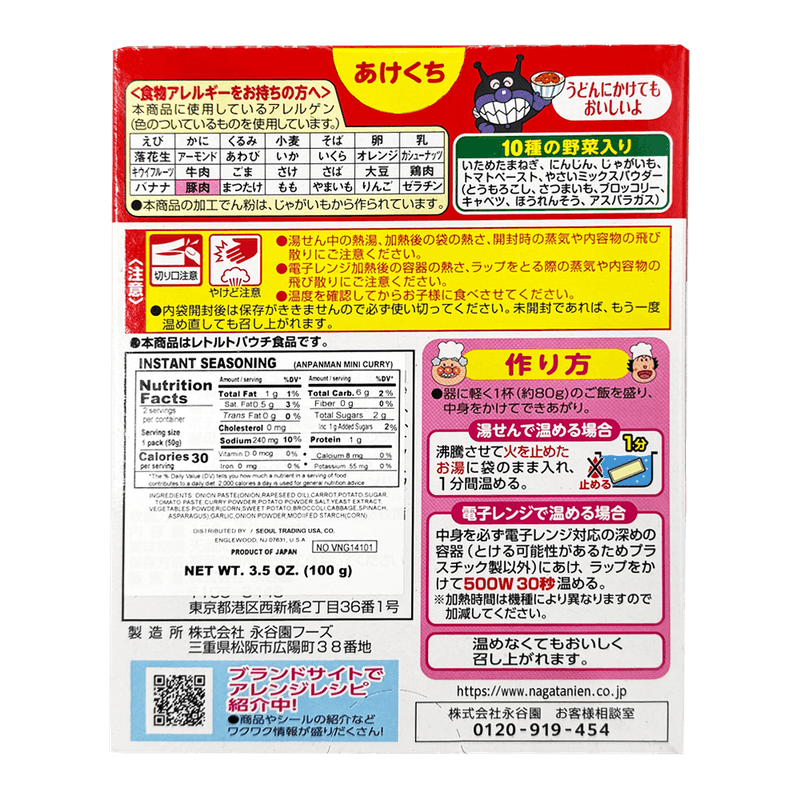 Anpanman-Mini-Curry-3.5oz