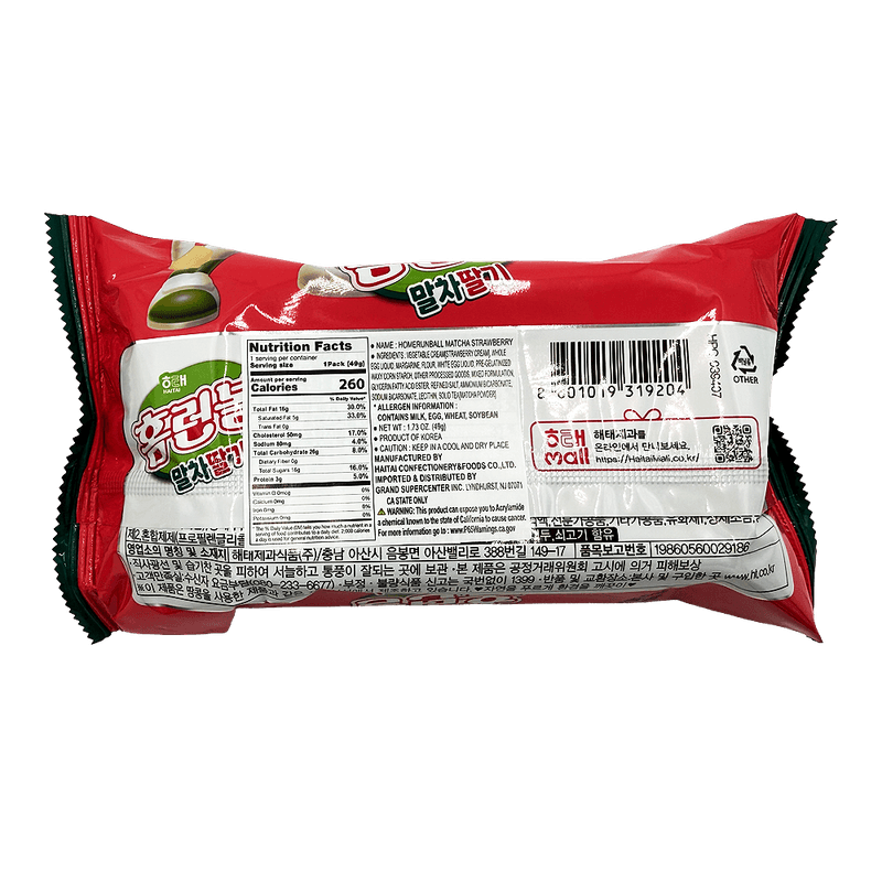 Homerun-Ball-Matcha-Strawberry-1.72-Oz--49g-