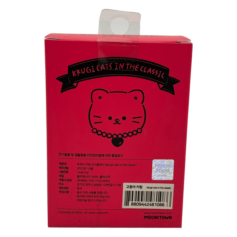 Kkukkyi-Keyring-In-The-Classic--Cheese-