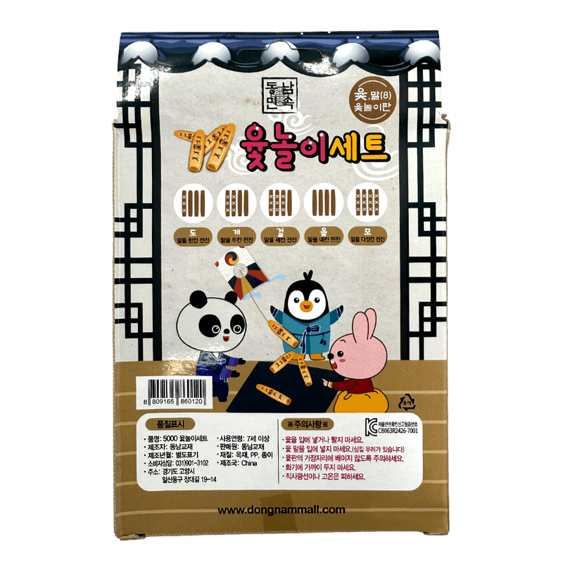 Yut-Nori-Traditional-Korean-Board-Game