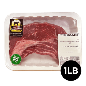Cab Beef /heel Meat 1lb (453g)