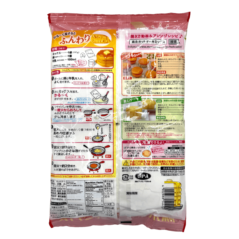 Hot-Cake-Mix-21.16-Oz--600g-