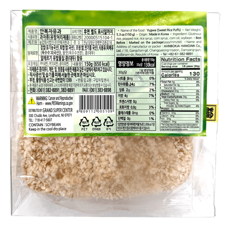 AHNBOKJA-YUGWA-5.29OZ-150G-